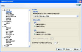 Version 2 Limited攜手ESET NOD32 Smart Security 4.0，引領最完美、最安全的互聯網生活